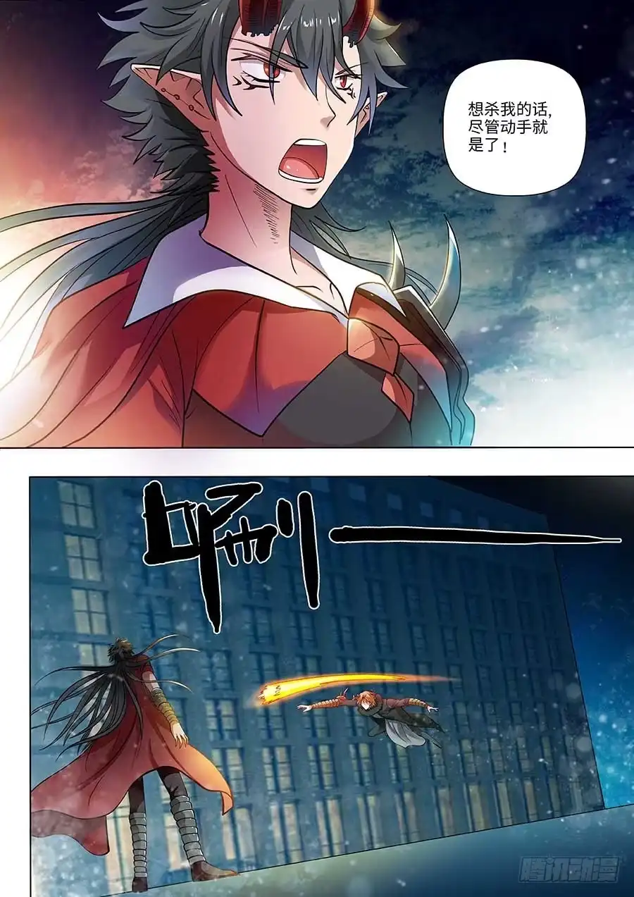 《地藏齐天》102：洞天之术 上 第2页