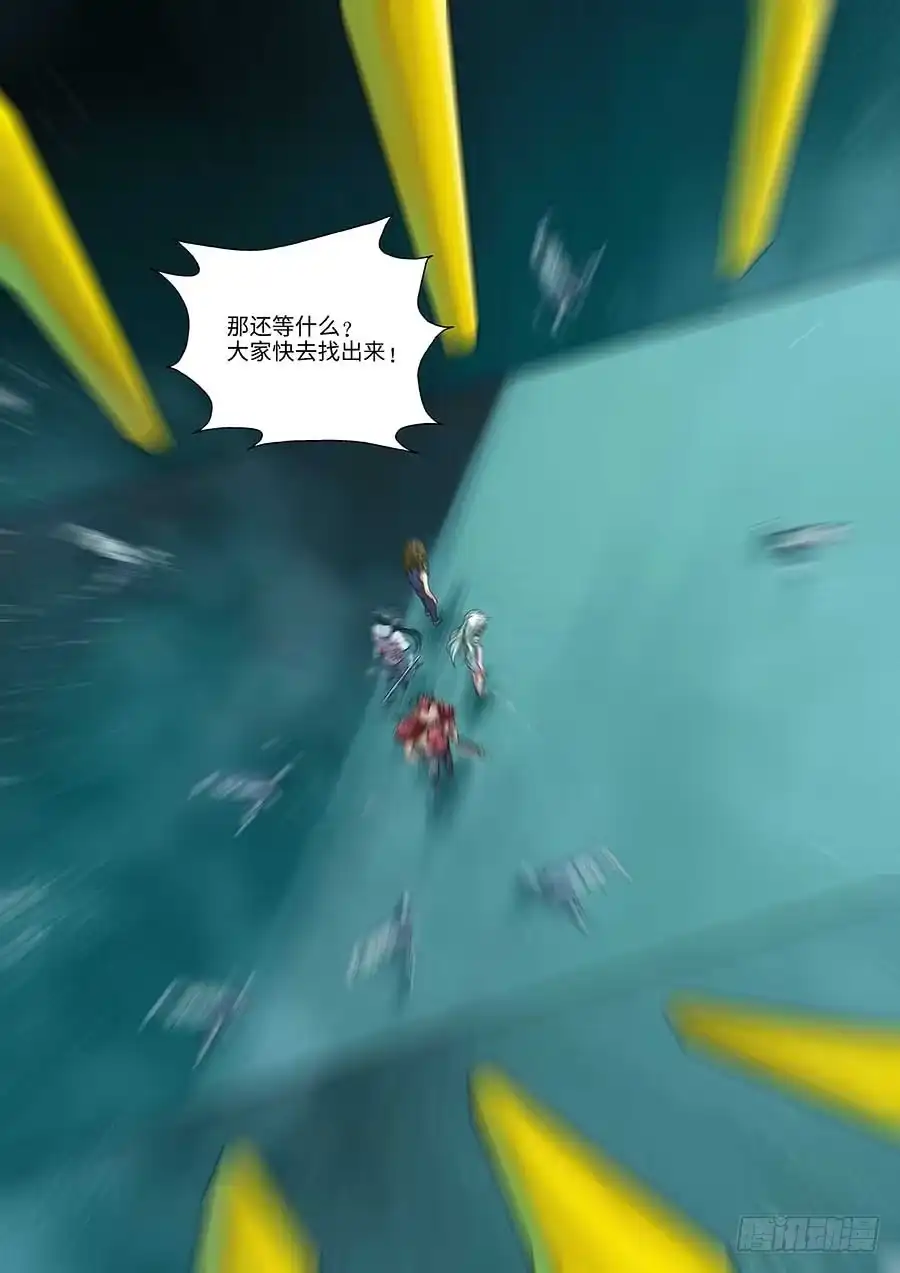 《地藏齐天》102：洞天之术 下 第9页