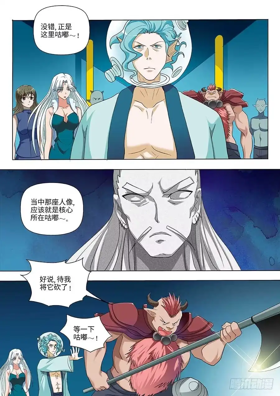 《地藏齐天》103：壁障 上 第3页