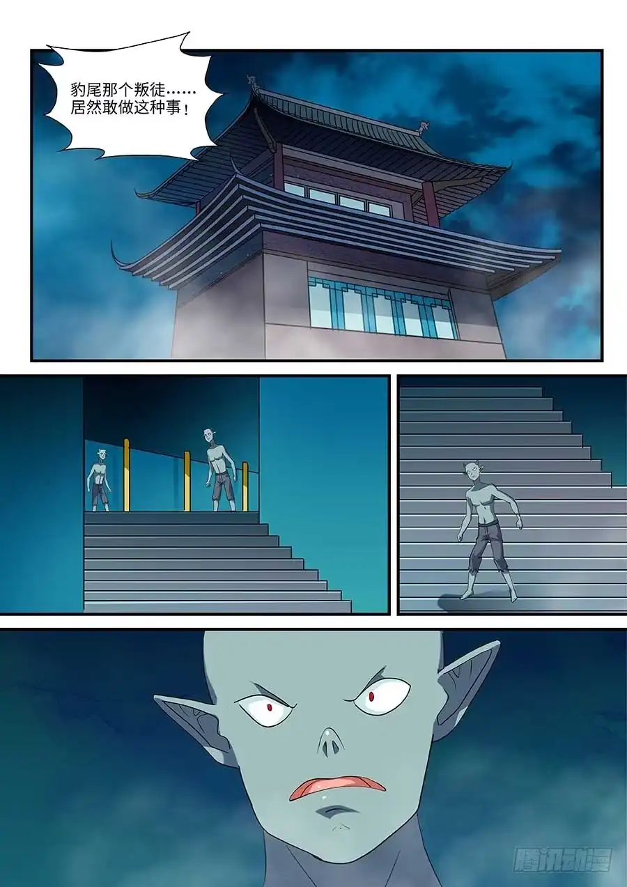 《地藏齐天》103：壁障 上 第1页