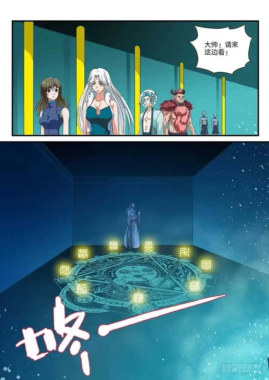 《地藏齐天》103：壁障 上 第2页