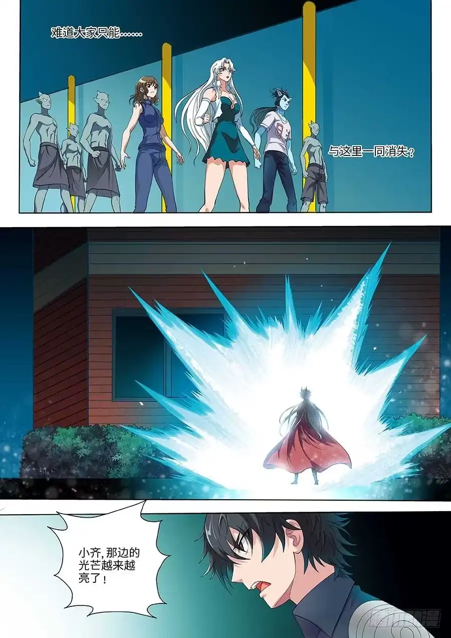 《地藏齐天》103：壁障 上 第7页