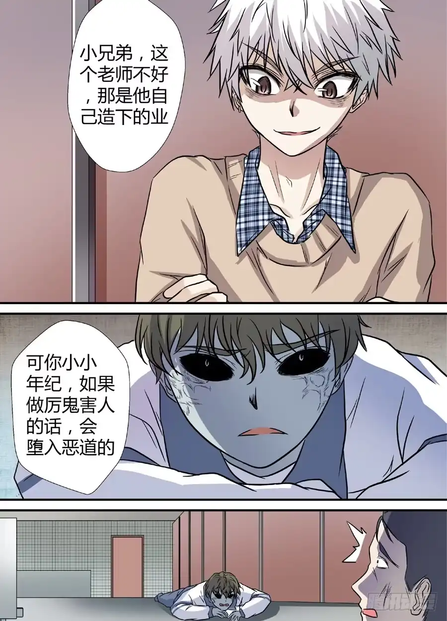 《地藏齐天》第十一回：道士下山 下 第1页