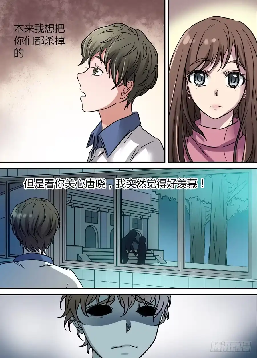 《地藏齐天》第十一回：道士下山 下 第7页