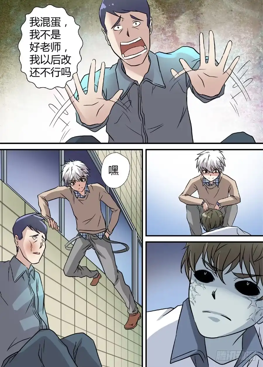 《地藏齐天》第十一回：道士下山 下 第2页