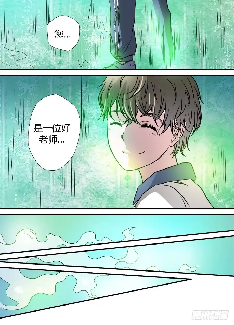 《地藏齐天》第十一回：道士下山 下 第8页