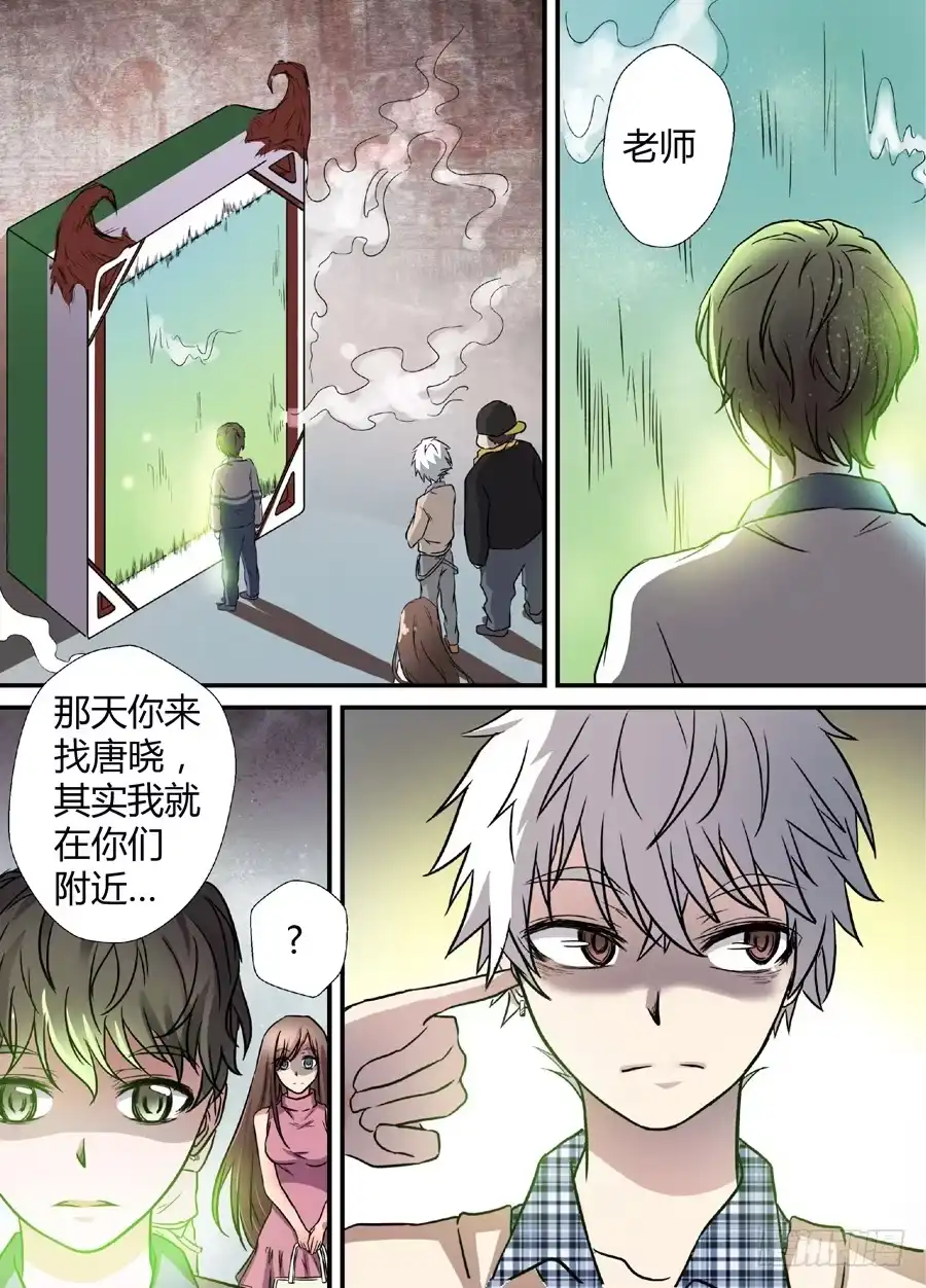《地藏齐天》第十一回：道士下山 下 第6页