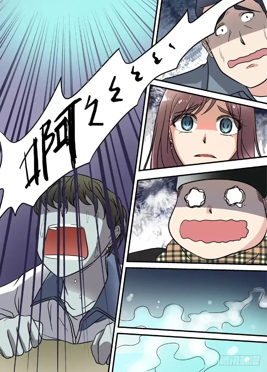 《地藏齐天》第十一回：道士下山 下 第4页