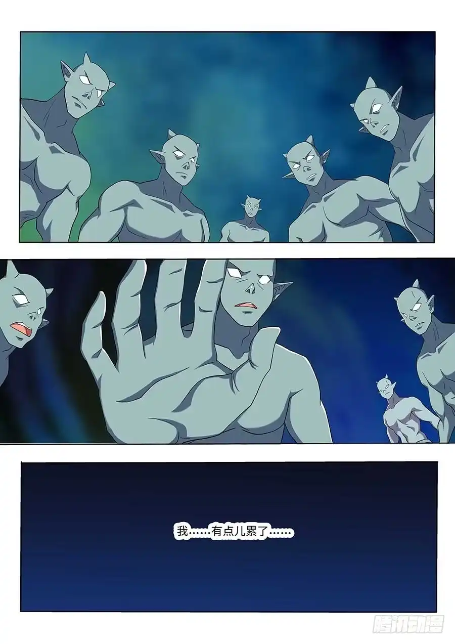 《地藏齐天》103:壁障 下 第8页