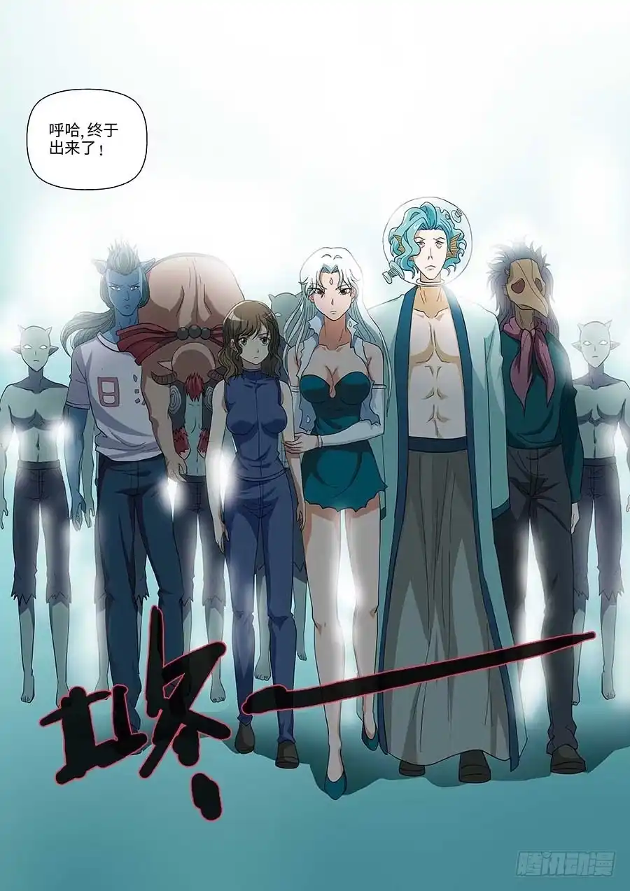 《地藏齐天》103:壁障 下 第2页