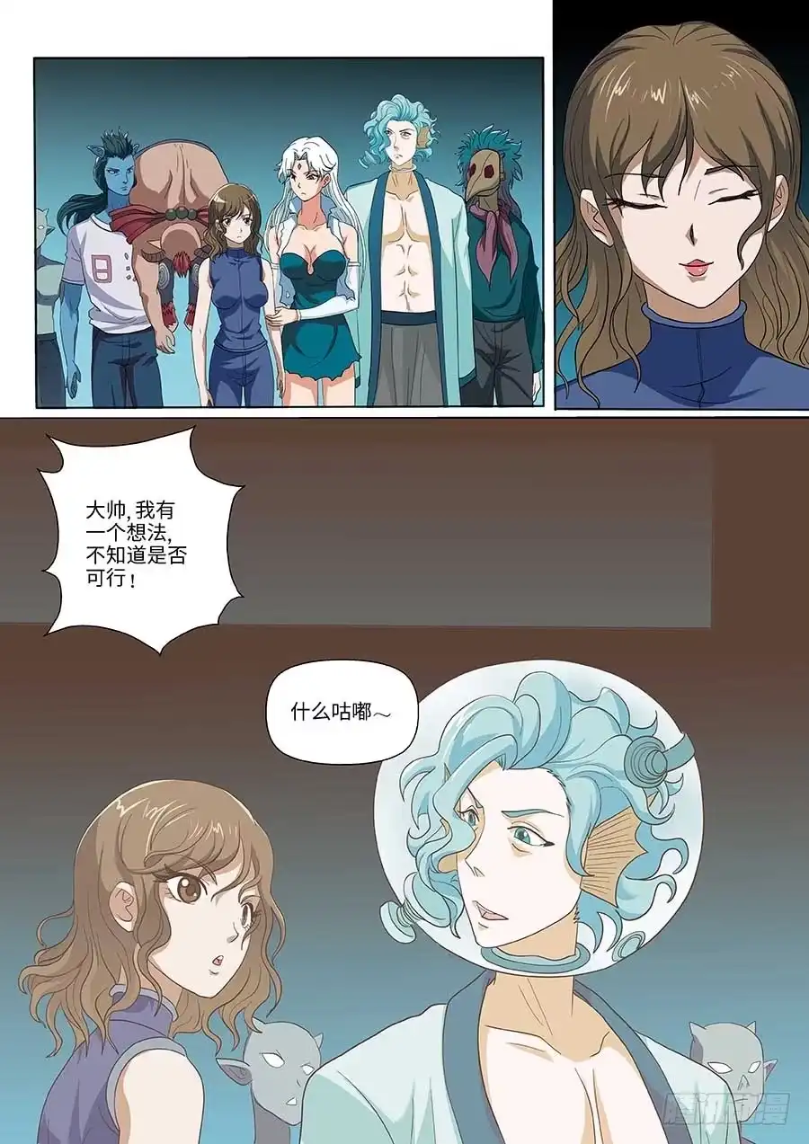《地藏齐天》103:壁障 下 第4页