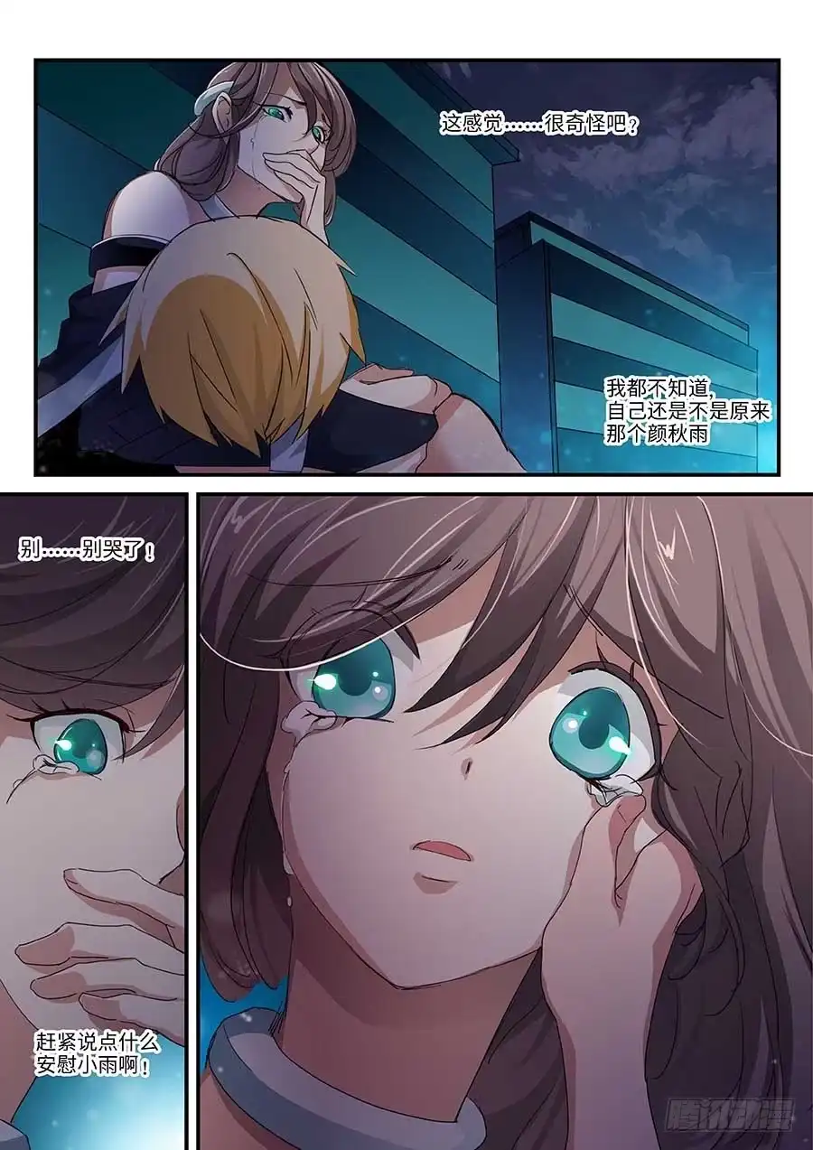 《地藏齐天》104：各方势力 上 第3页