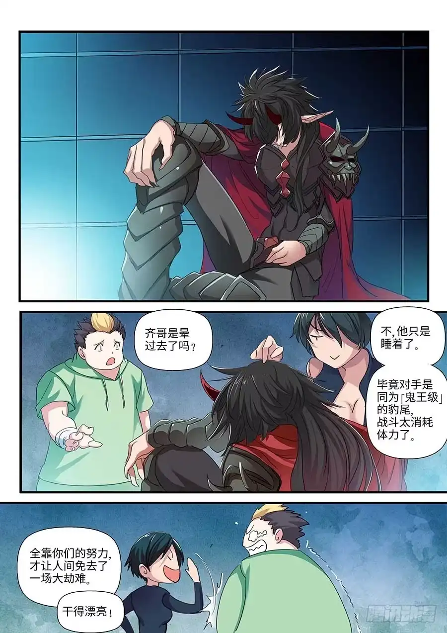 《地藏齐天》104：各方势力 上 第5页