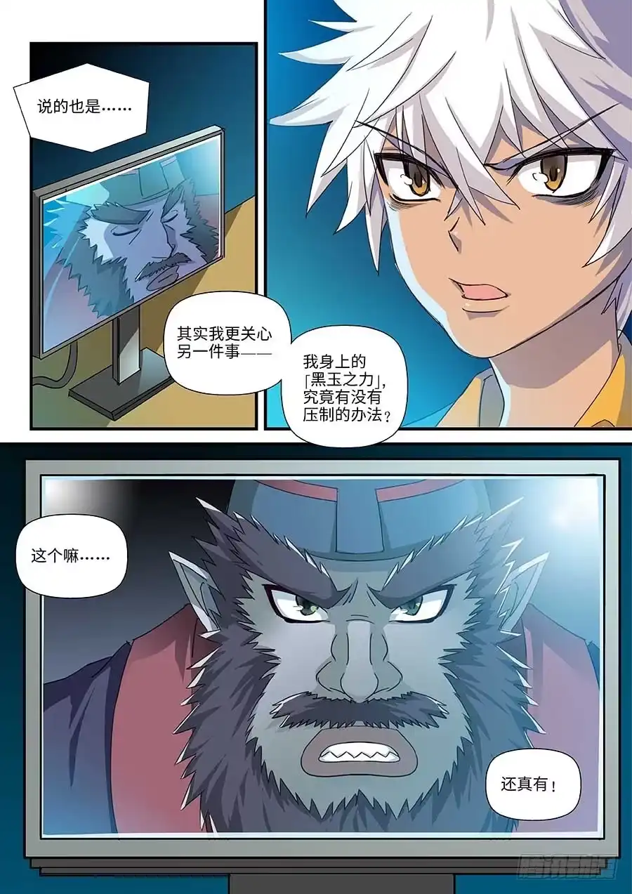 《地藏齐天》104：各方势力 下 第10页