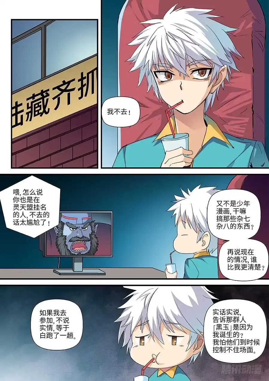 《地藏齐天》104：各方势力 下 第9页