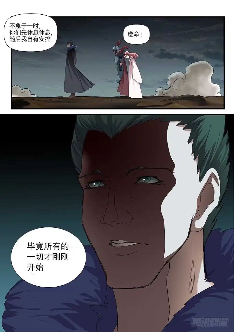 《地藏齐天》104：各方势力 下 第3页