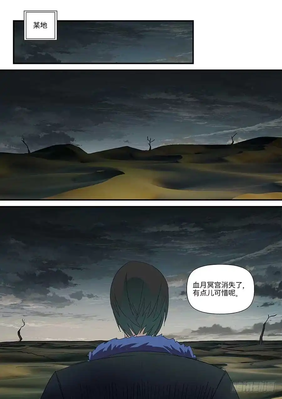 《地藏齐天》104：各方势力 下 第1页