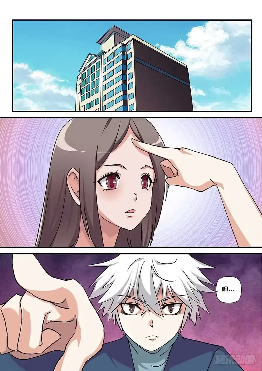 《地藏齐天》105：喷子 上 第8页