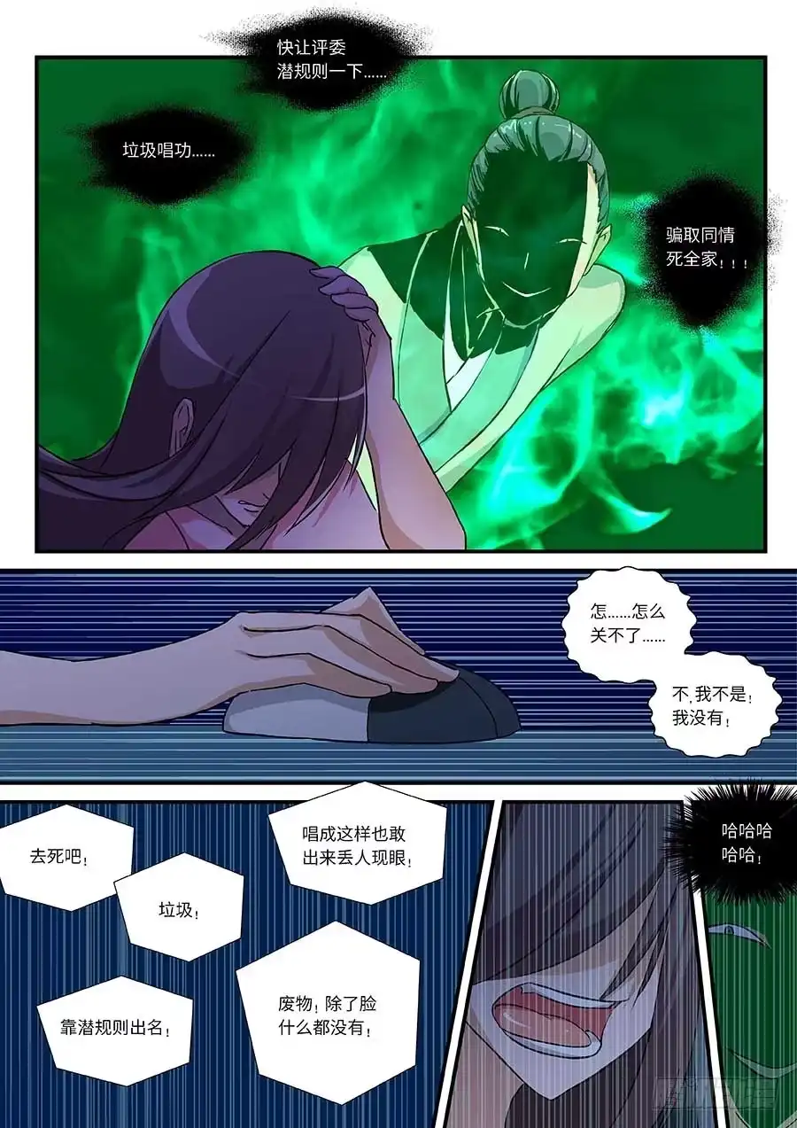 《地藏齐天》105：喷子 上 第10页
