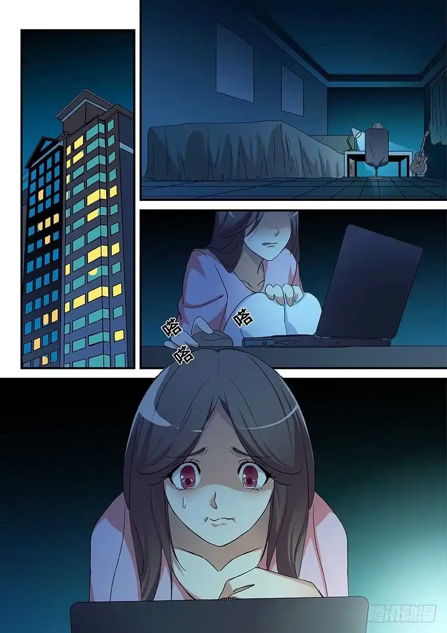 《地藏齐天》105：喷子 上 第2页