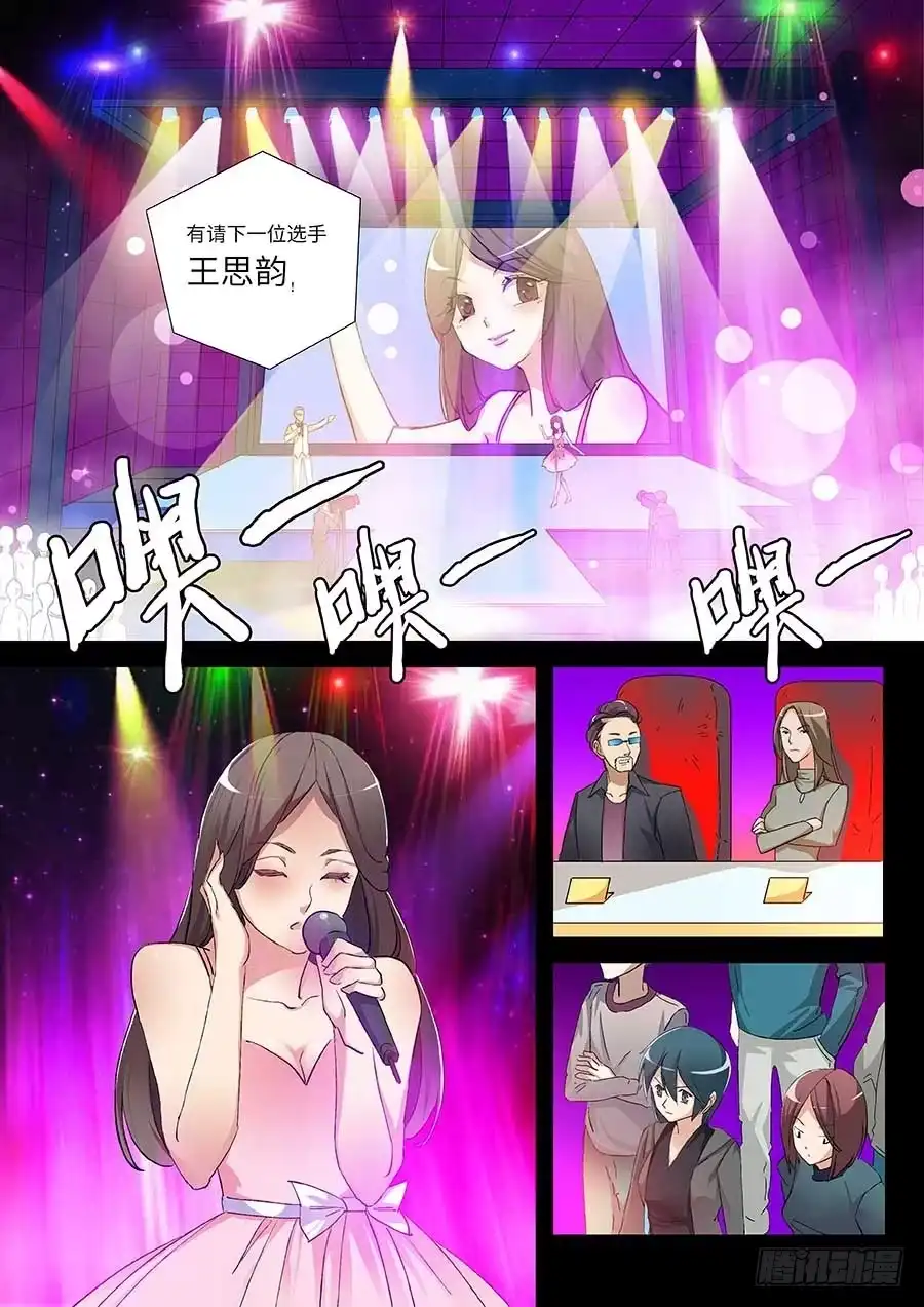 《地藏齐天》105：喷子 上 第3页