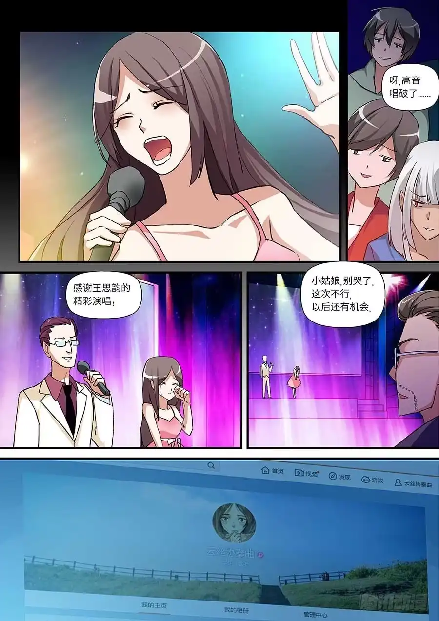 《地藏齐天》105：喷子 上 第4页