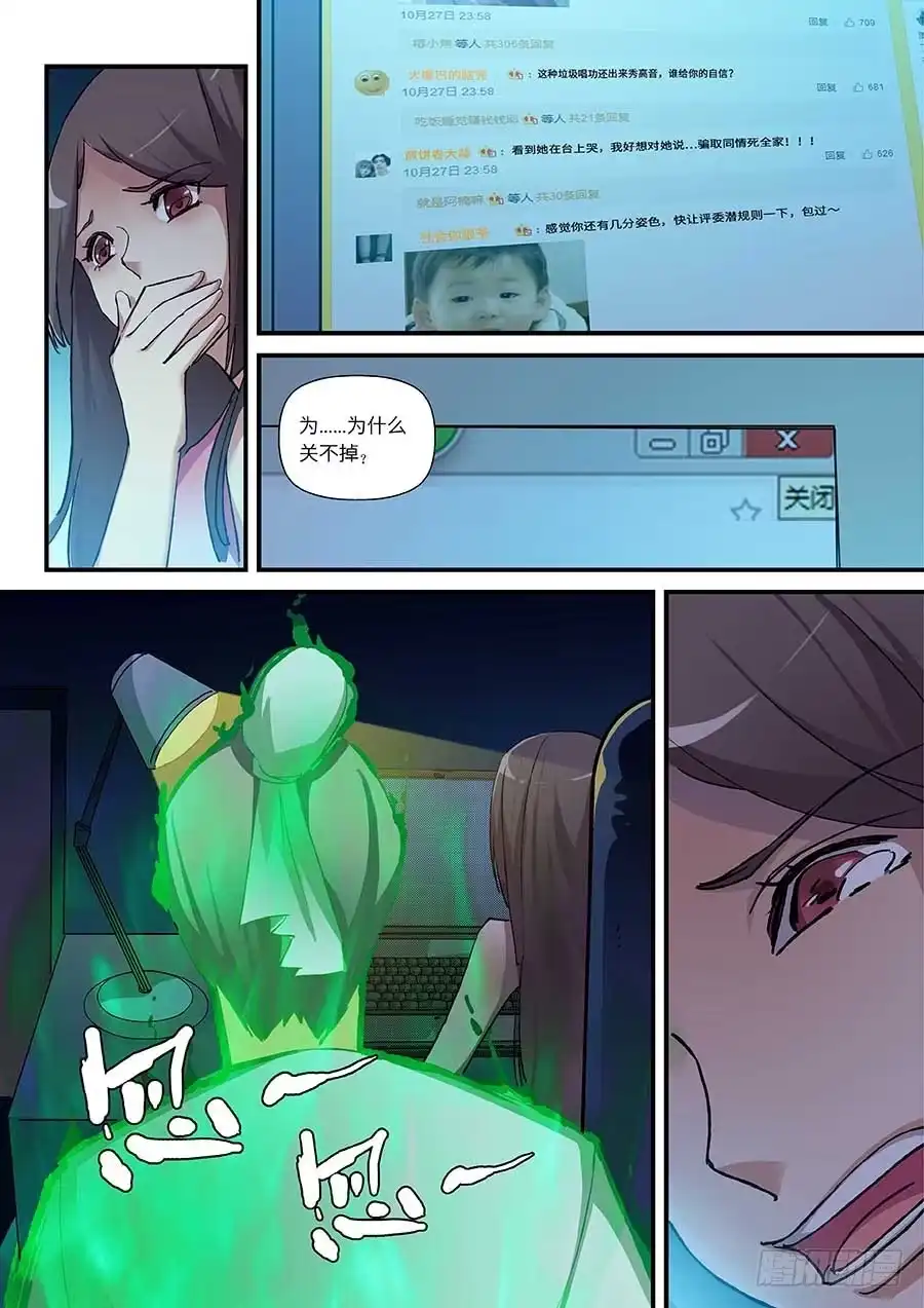 《地藏齐天》105：喷子 上 第9页