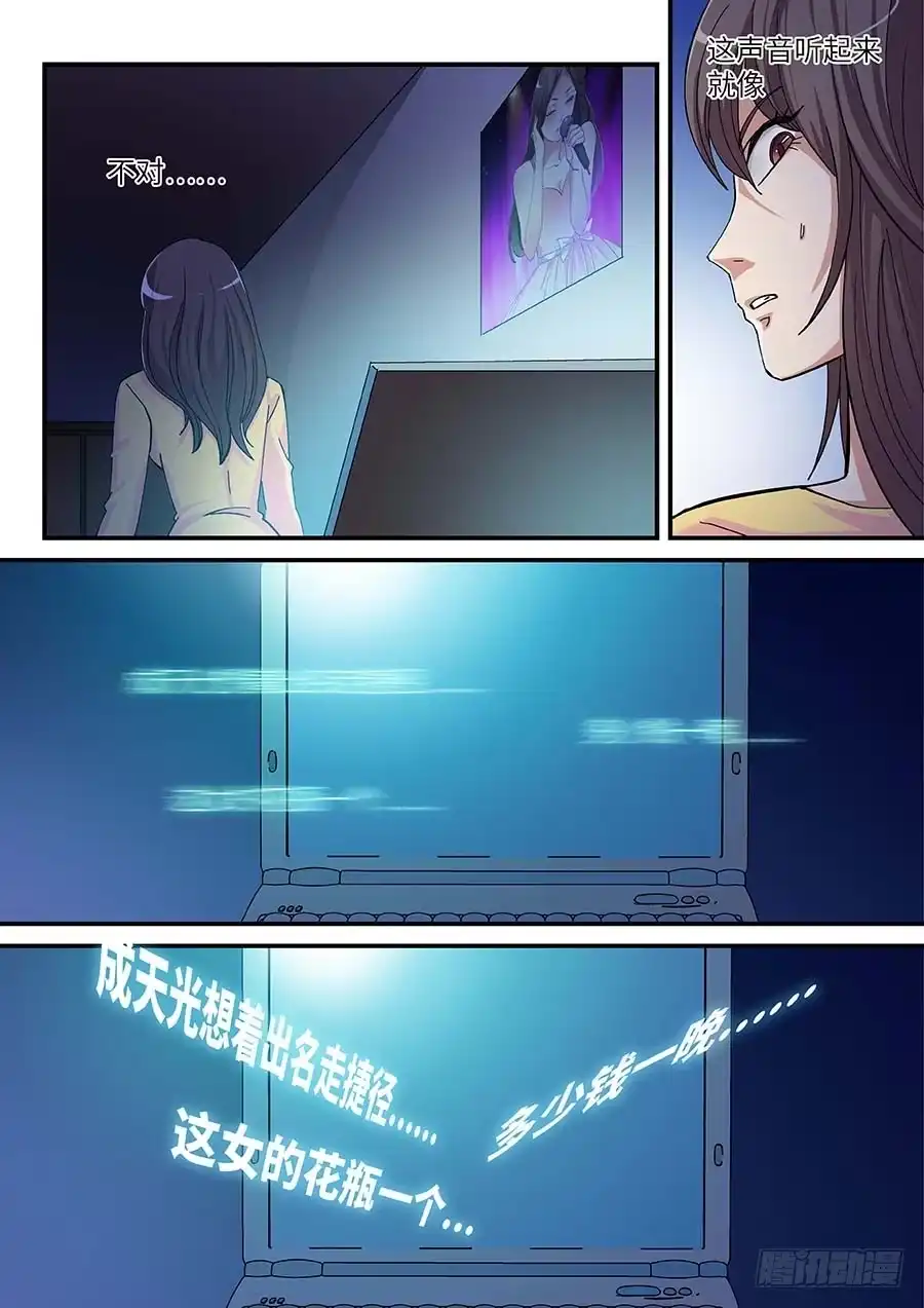 《地藏齐天》106:键盘侠 上 第9页