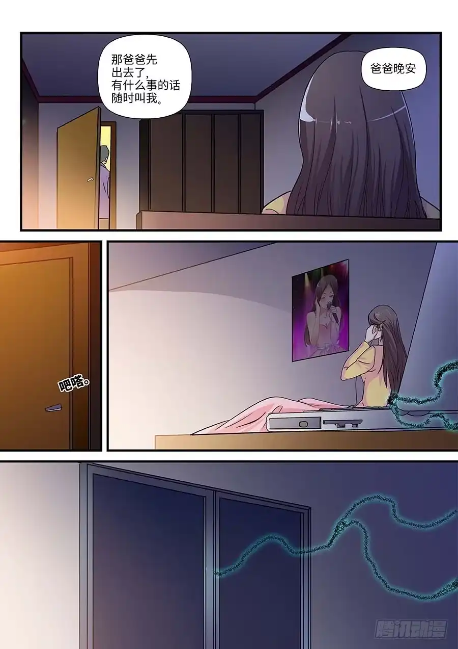 《地藏齐天》106:键盘侠 上 第5页