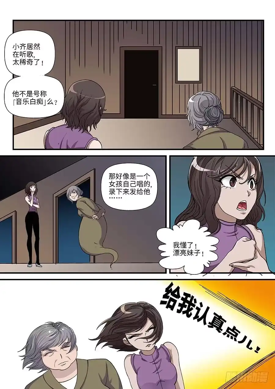 《地藏齐天》106:键盘侠 上 第2页