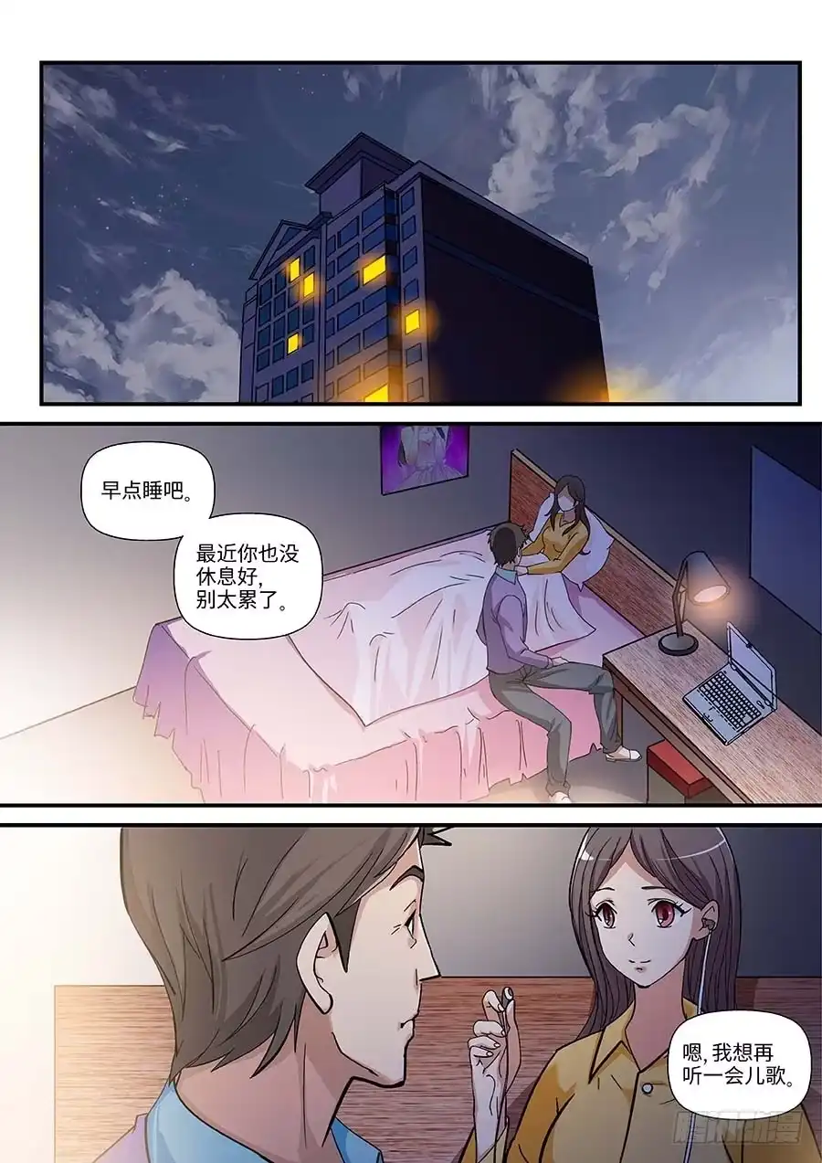 《地藏齐天》106:键盘侠 上 第4页