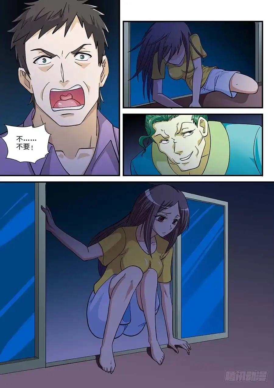 《地藏齐天》106:键盘侠 下 第7页