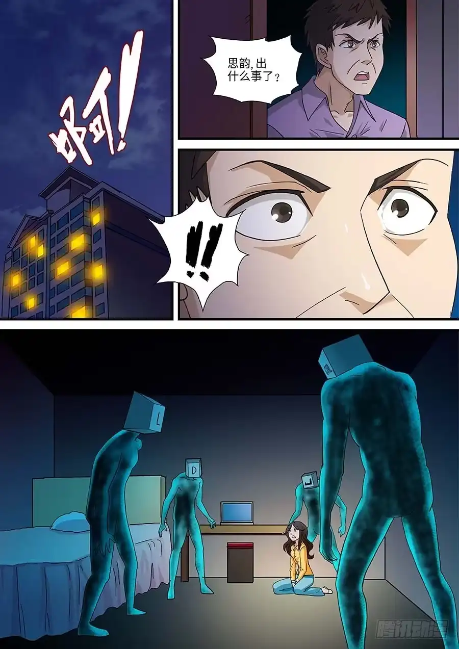 《地藏齐天》106:键盘侠 下 第1页