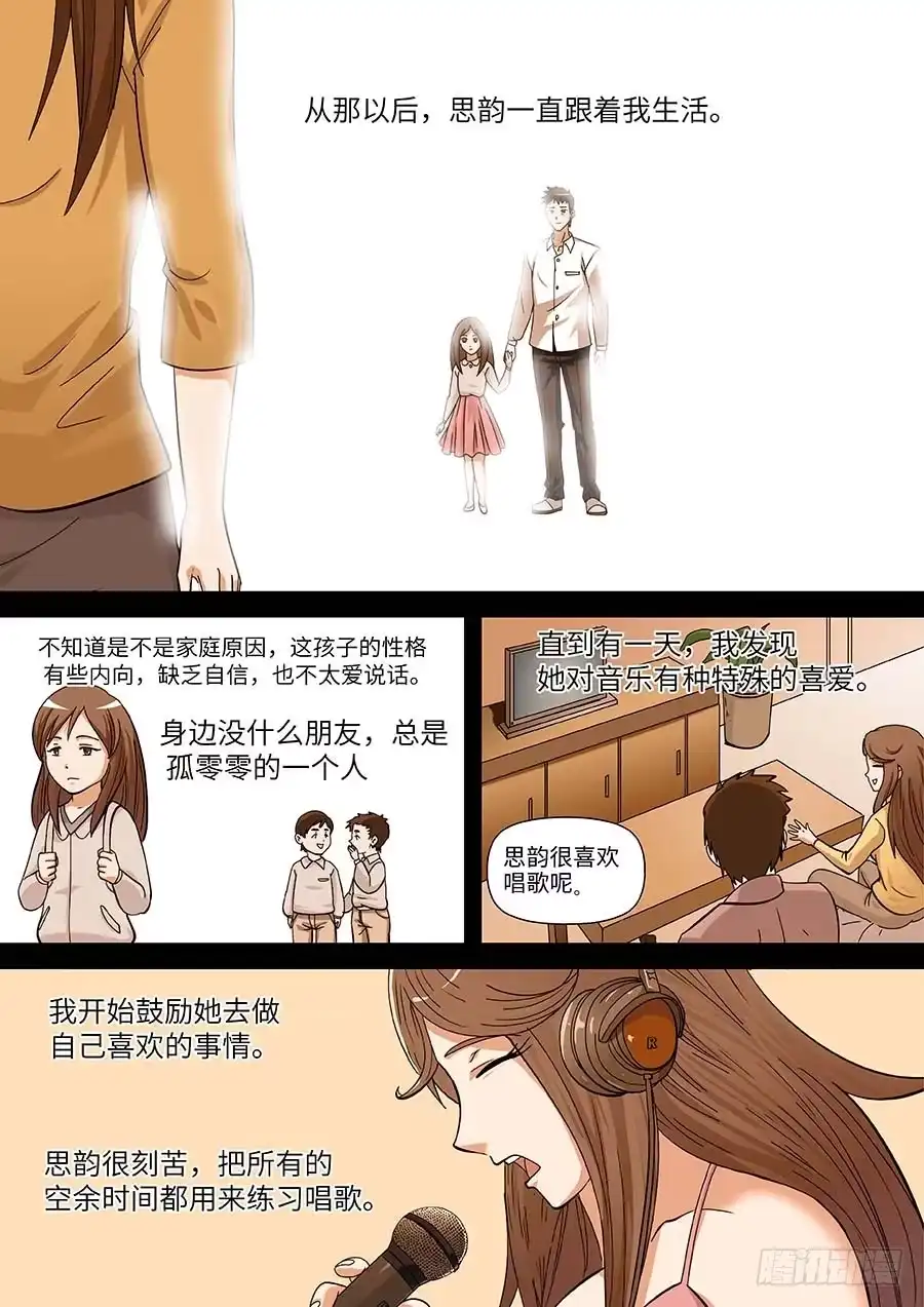 《地藏齐天》106:键盘侠 下 第3页