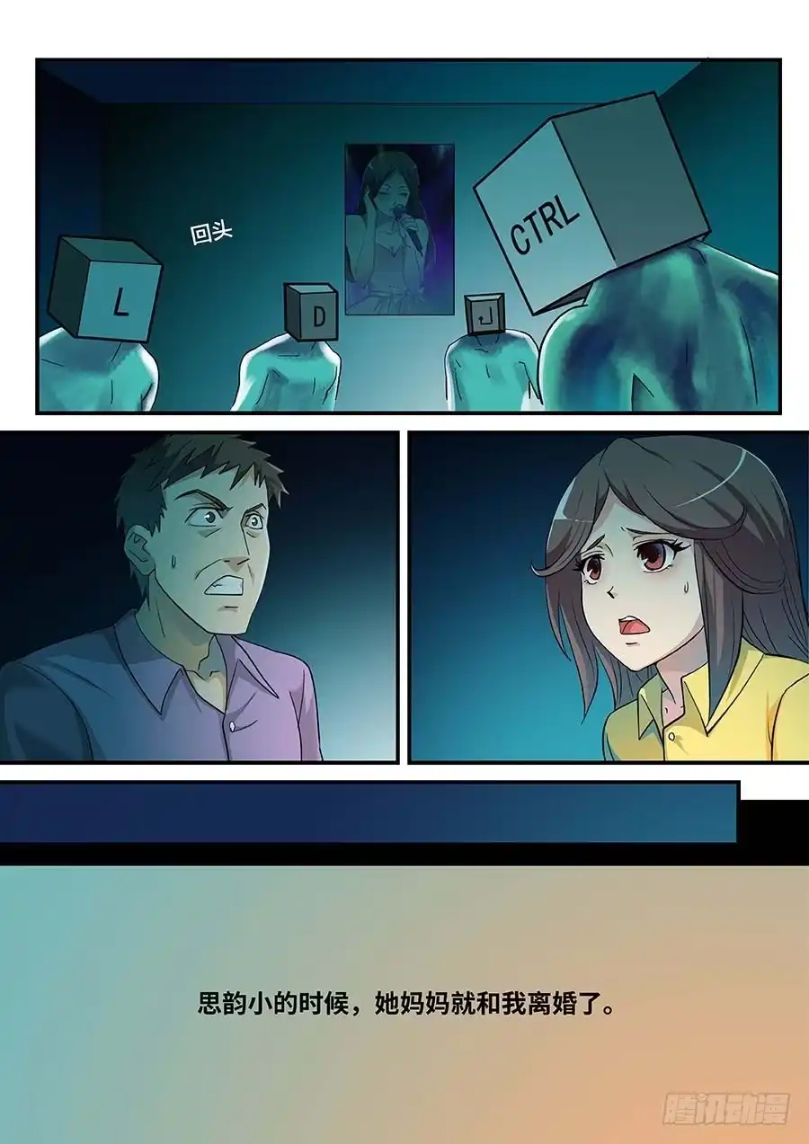 《地藏齐天》106:键盘侠 下 第2页