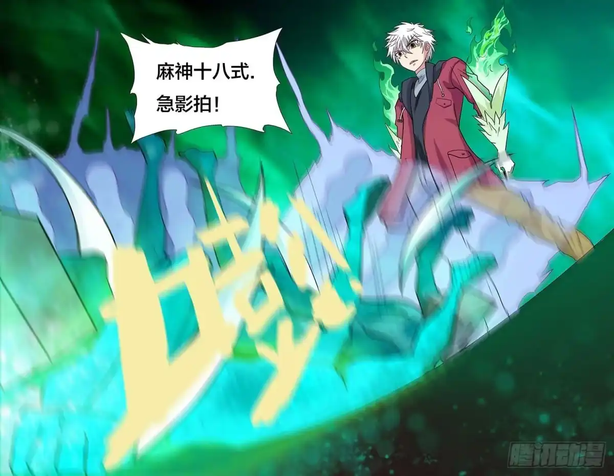《地藏齐天》107:恐惧 上 第10页