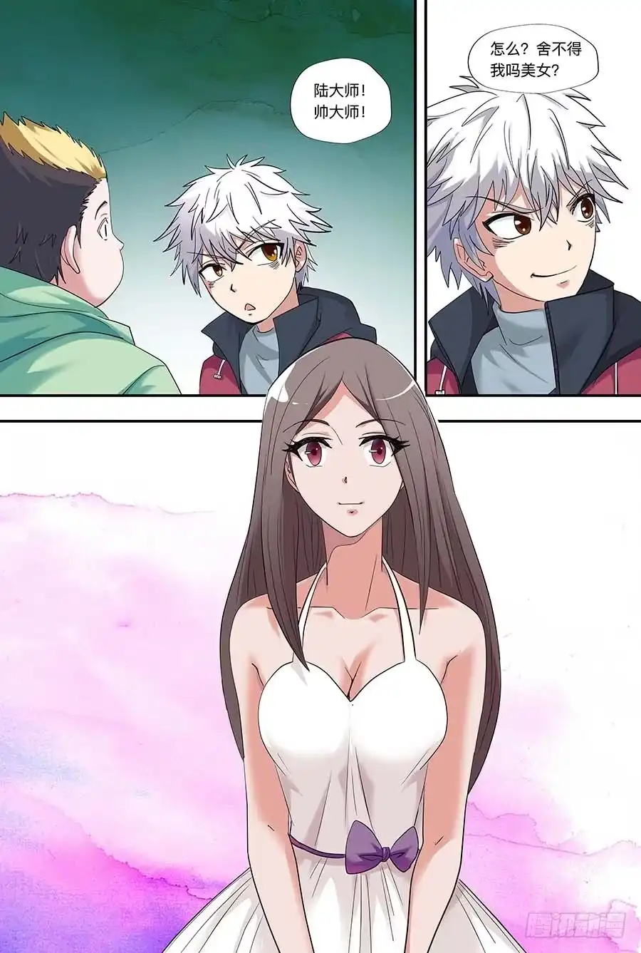 《地藏齐天》108:哑口无言 上 第5页