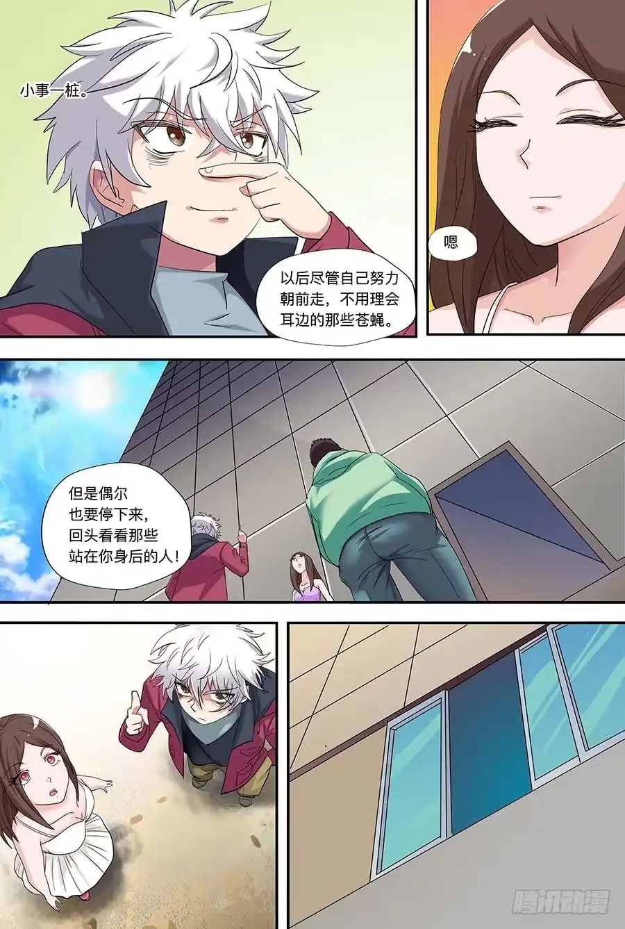 《地藏齐天》108:哑口无言 上 第6页