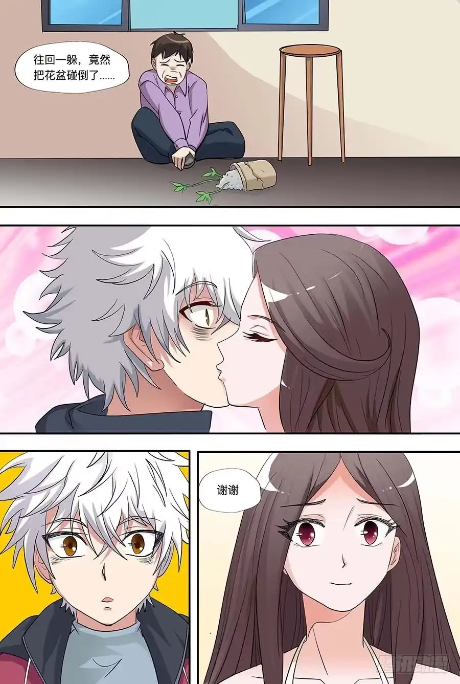《地藏齐天》108:哑口无言 上 第7页