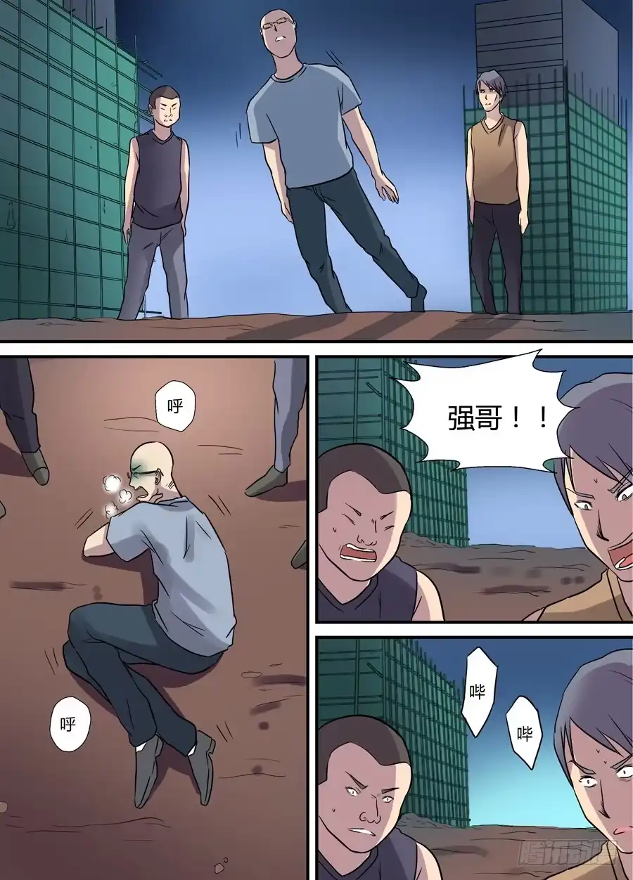 《地藏齐天》第十二回：更难的任务 上 第7页