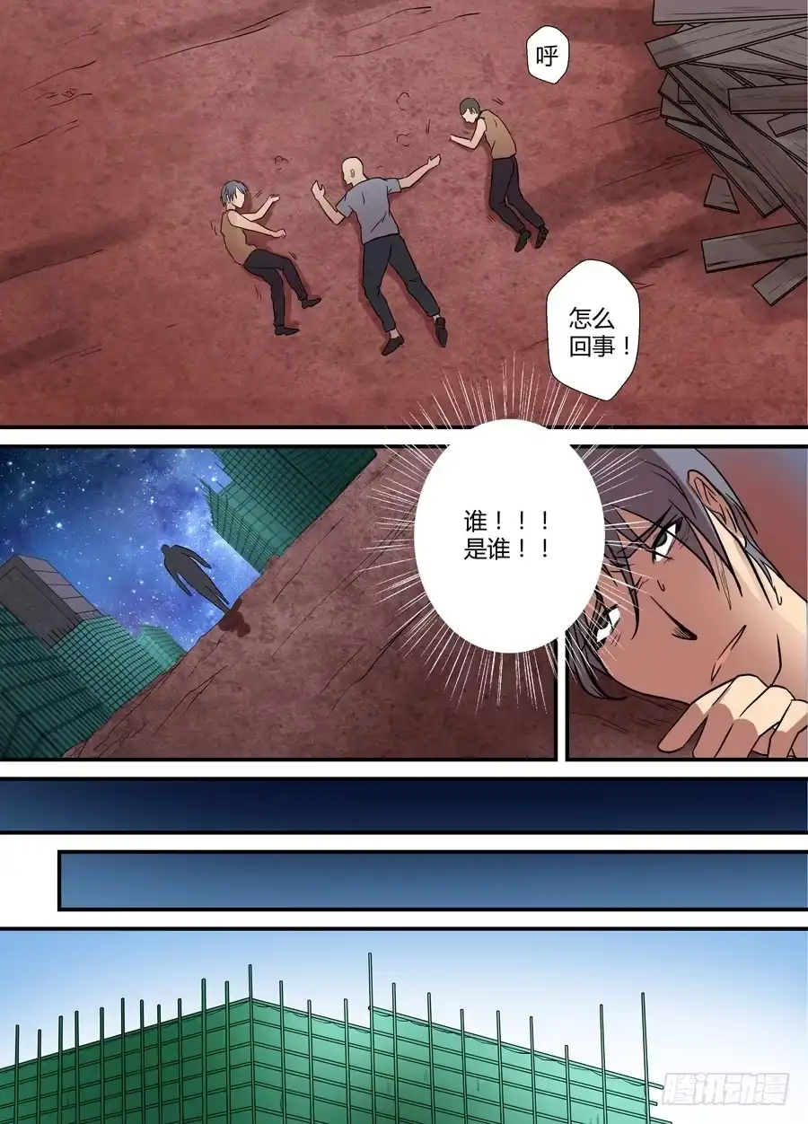 《地藏齐天》第十二回：更难的任务 上 第8页