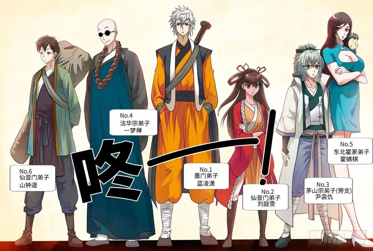《地藏齐天》108：哑口无言 下 第5页