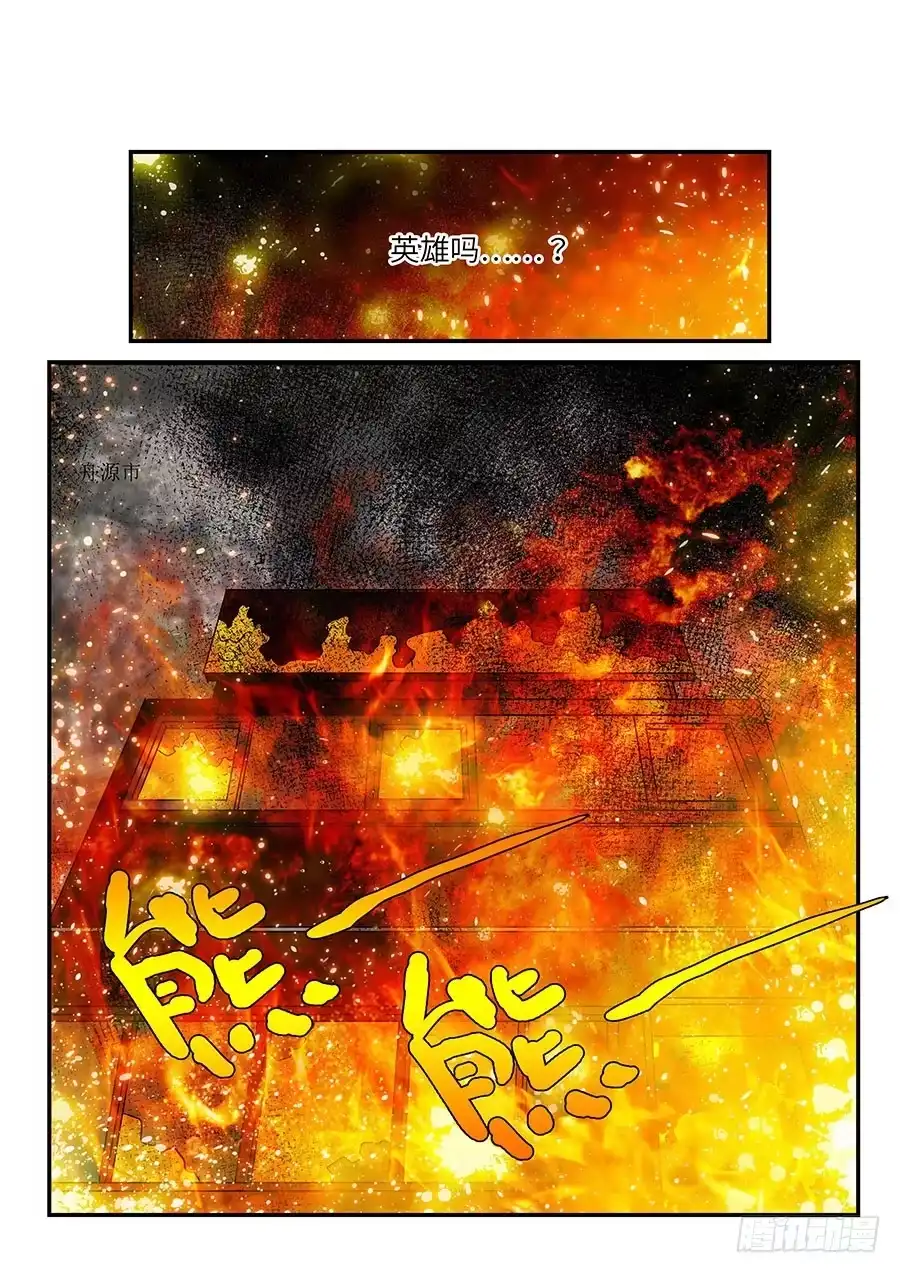 《地藏齐天》109：火灾 上 第7页