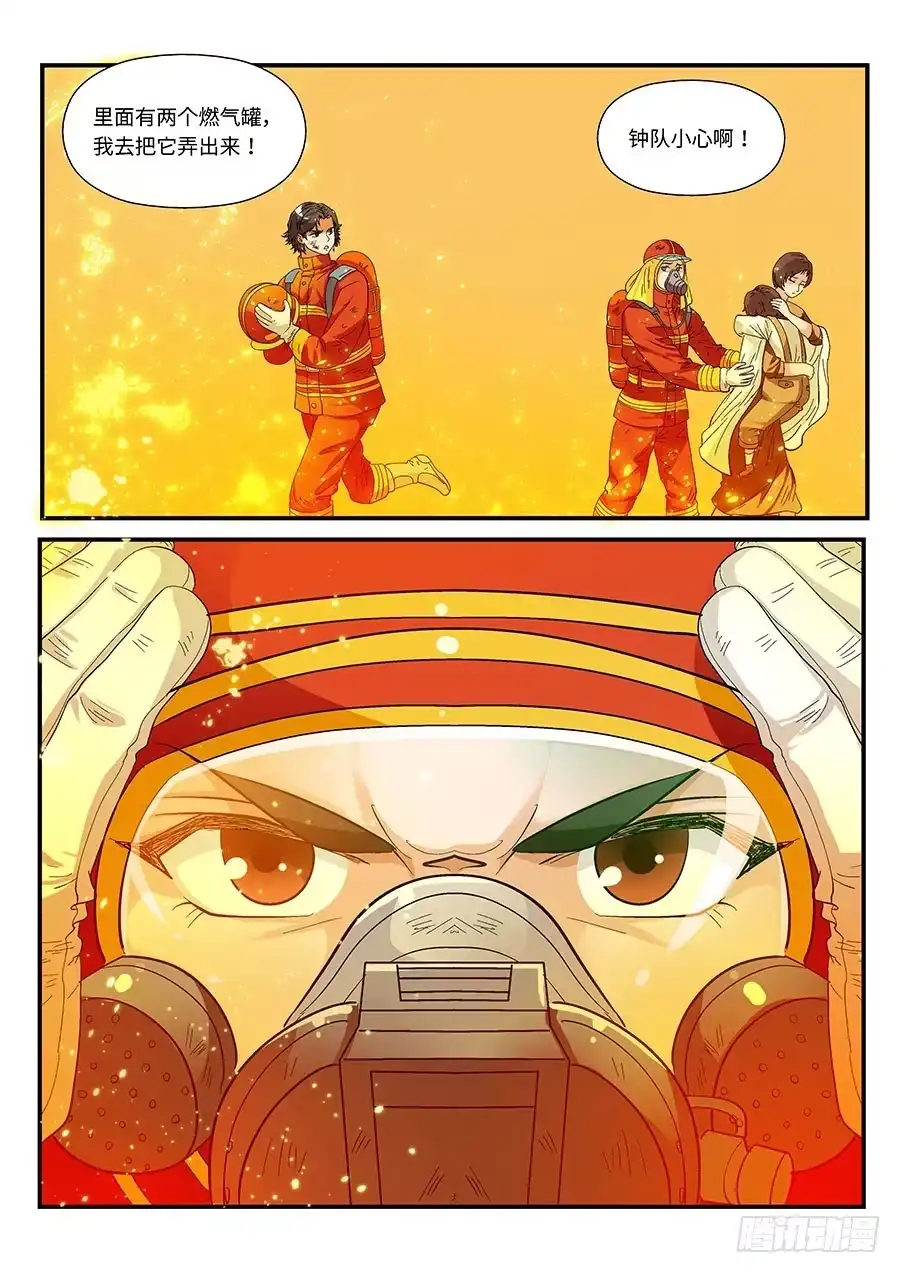 《地藏齐天》109：火灾 上 第10页