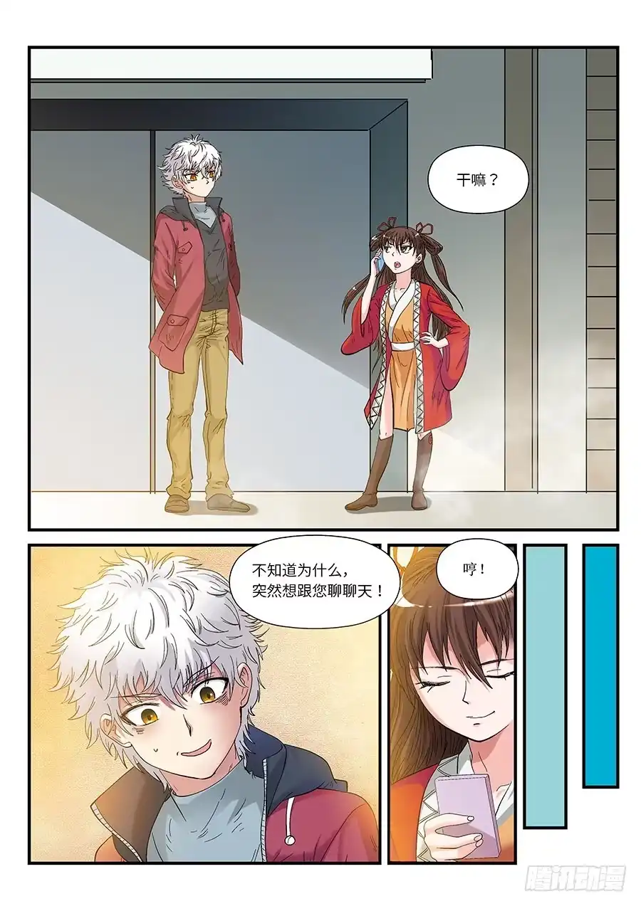 《地藏齐天》109：火灾 上 第4页