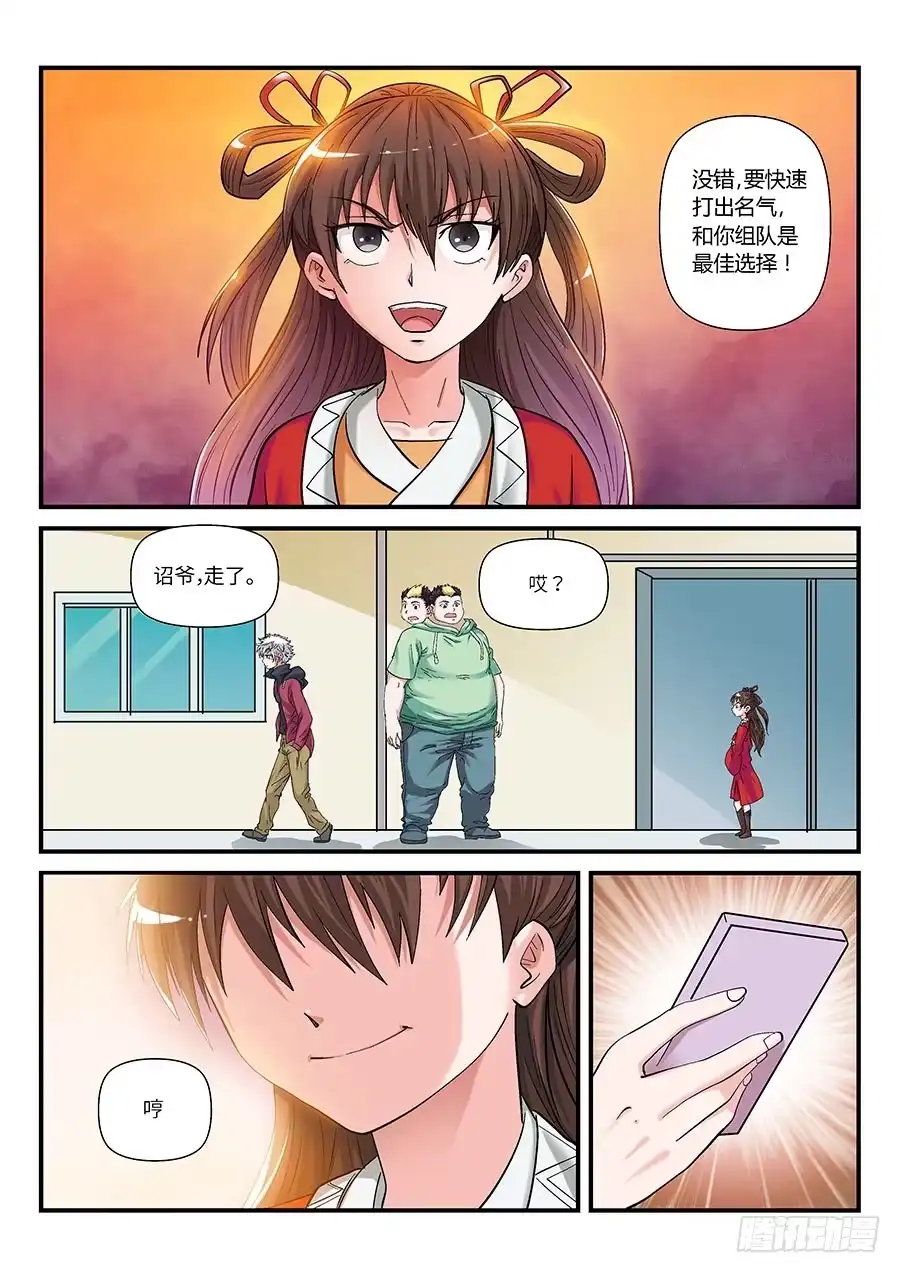 《地藏齐天》109：火灾 上 第2页