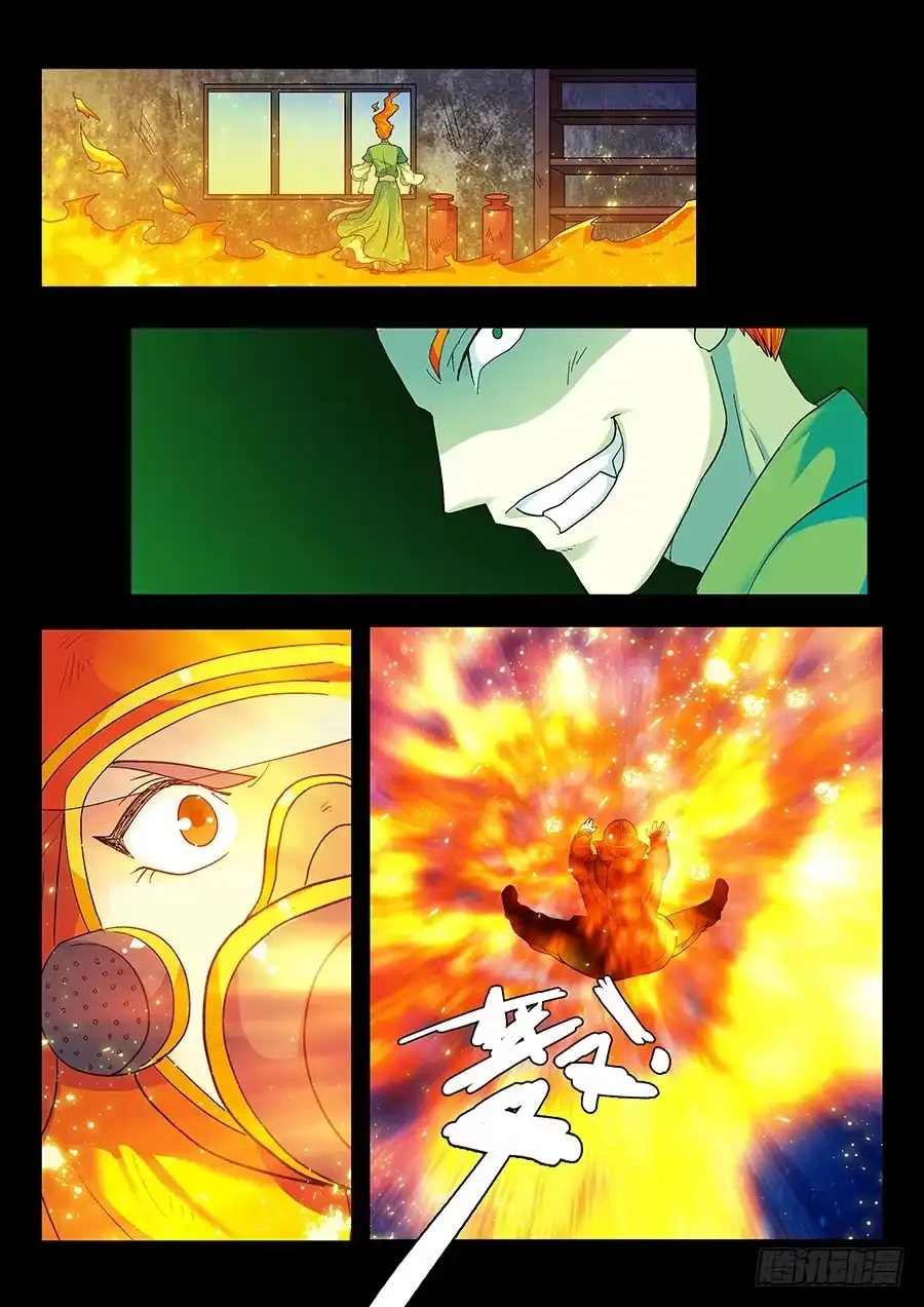 《地藏齐天》109：火灾 下 第10页