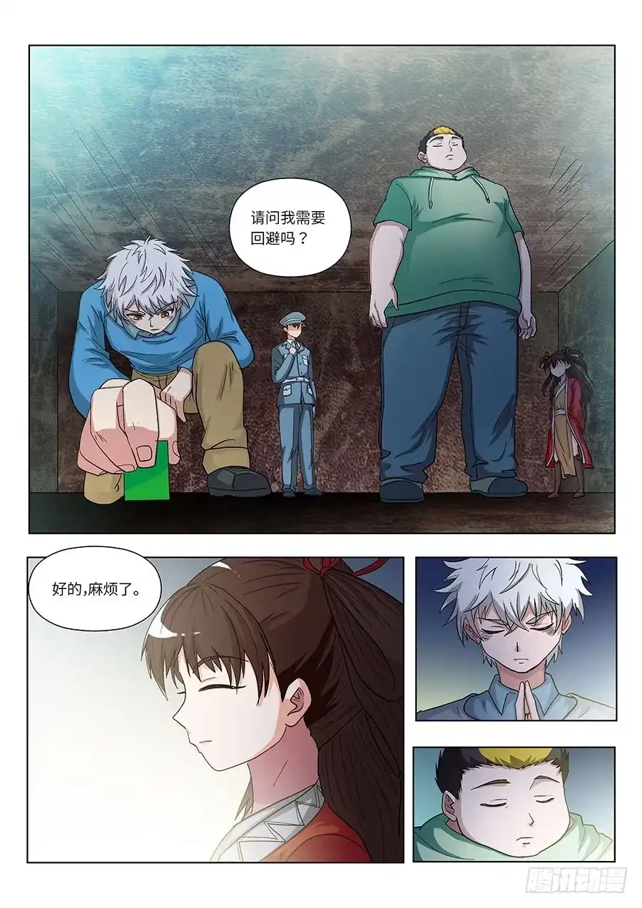 《地藏齐天》109：火灾 下 第7页