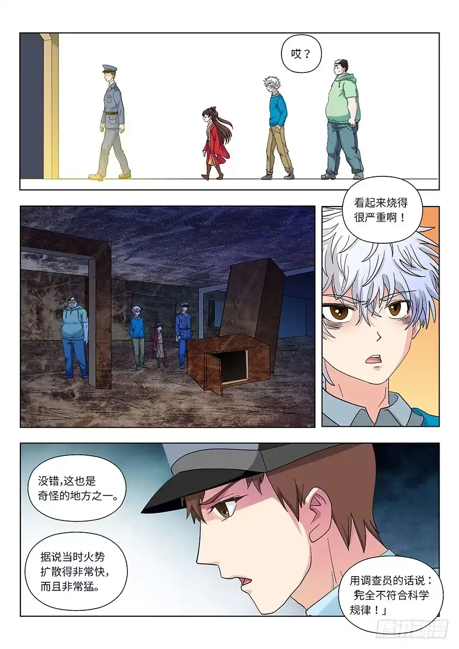 《地藏齐天》109：火灾 下 第5页