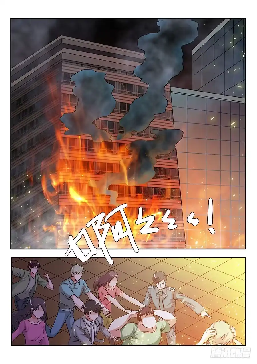 《地藏齐天》110：又见火灾 上 第6页